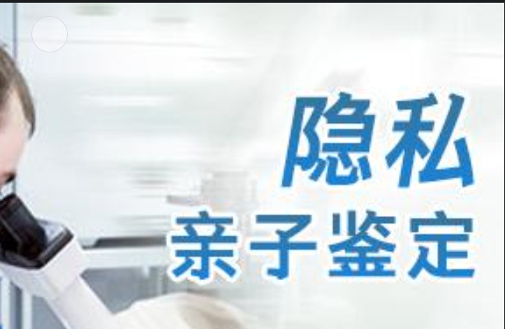 长葛市隐私亲子鉴定咨询机构